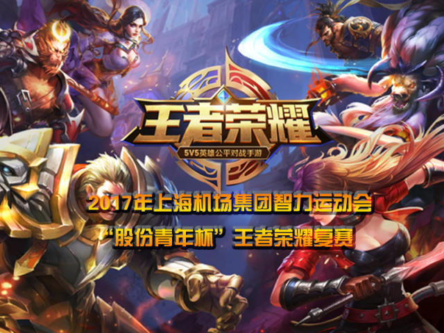 为球队打开 为球队打开